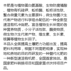 ​有机水溶肥执行标准